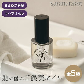 クリスタル デュ パフューム ヘアオイル セラム 50ml 全5種 ヘアケア スタイリング ヘアオイル ひのき ムスク コットン ローズ しっとり うねり くせ毛 まとまる べたつかない 艶 栄養補給 韓国コスメ【SARANARA 楽天市場店】