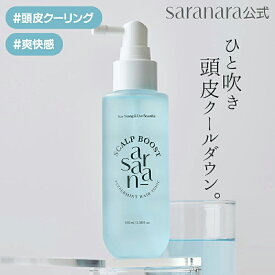 PEPPERMINT HAIR TONIC スカルプブースト ペパーミント ヘアトニック 100ml 爽快感 清涼感 クールダウン ひんやり ヘアケア 頭皮ケア 毛根ケア 韓国コスメ 抜け毛 頭皮蒸れ ナイアシンアミド パンテノール【サラナラ公式】