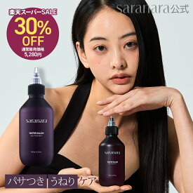 【楽天スーパーSALE30%OFF】WATER SALON サラナラ シルク ウォータートリートメント 200ml 1本/2本[オプション:ヘアバーム ヘアオイル ヘアスクラブ] 洗い流すトリートメント ヘアケア ヘアトリートメント 韓国コスメ 韓国ヘアケア 20代 30代 40代 パサつき 広がり 癖毛