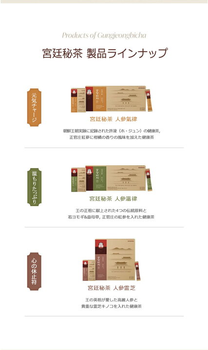 楽天市場】正官庄 宮廷秘茶 人參気律（ジンセンギユル）120g (3g×40包 