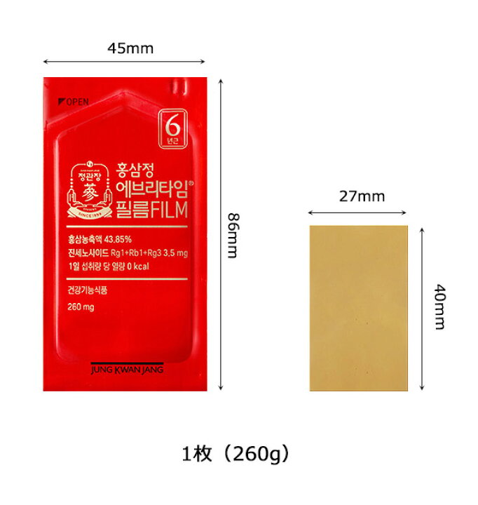 楽天市場】正官庄 紅参精エブリタイムフィルム (260mg×60枚)3ヶ月分 