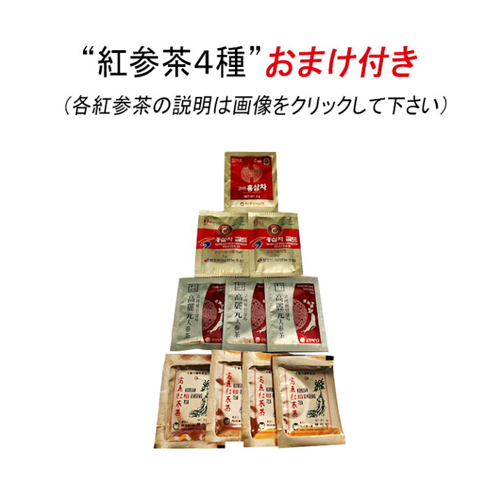 楽天市場】「紅参茶4種10包プレゼント」正官庄 紅参精ロイヤル 240g 6 