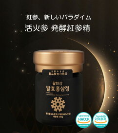 楽天市場】正官庄 高麗人参エキス 紅参精マスタークラス（200g）高級な 