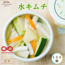 【まとめ買いで最大47％OFF】 水キムチ 送料無料 無添加 サランチェ 国産野菜 乳酸菌 食物繊維 インナービューティー ヘルシー 自然発酵 ギフト 水キムチの素 韓国 本場 第一物産 まとめ買い 辛くない キムチソムリエ 第一物産
