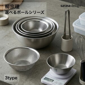 ���@�������f�U�C�������X�e�����X���{�[���mSORI YANAGI�q���@���r�n�T���T�f�U�C�� sarasa design