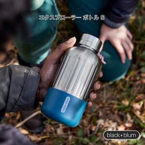 �ۉ��ۗ� �G�N�X�v���[���\ �{�g�� S�b�e�ʖ�650ml�mBLUE�q�u���[�rblack+blum �G�N�X�v���[���\ �{�g���n �T���T�f�U�C���X�g�Asarasa design store��SL_KT