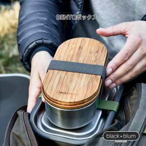 BENTO�{�b�N�X �mBLUE�q�u���[�rblack+blum �����`�{�b�N�X�n�ٓ��� �T���T�f�U�C���X�g�Asarasa design store��SL_KT