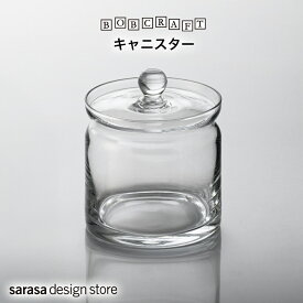 おしゃれなガラス製ケース キャニスター［BOB CRAFT〈ボブクラフト〉（透明）］サラサデザイン sarasa design