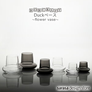 �������ȃK���X�� �t�����[�x�[�X Duck�x�[�X�mBOB CRAFT�q�{�u�N���t�g�rflower vase�n�@�ԕr ��֑}�� �T���T�f�U�C�� sarasa design