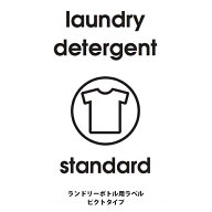 【sarasa公式】b2c ランドリーボトル用の専用ラベル［《メール便可》 b2c ランドリーボトル用 ラベル ピ…