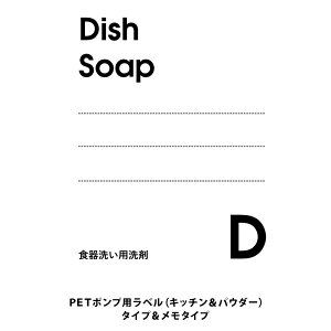 b2c PET�|���v�p�̐�p���x���m�s���[���։tb2c PET�|���v�p���x�� �L�b�`���E�p�E�_�[ �^�C�|�������n�X�e�b�J�[ �V�[�� �T���T�f�U�C���X�g�Asarasa design store ��SL_SI