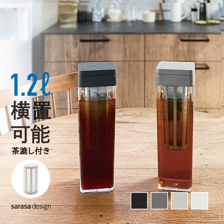 楽天市場】販売累計15万本 麦茶ポット お茶入れ お茶ボトル ピッチャー 