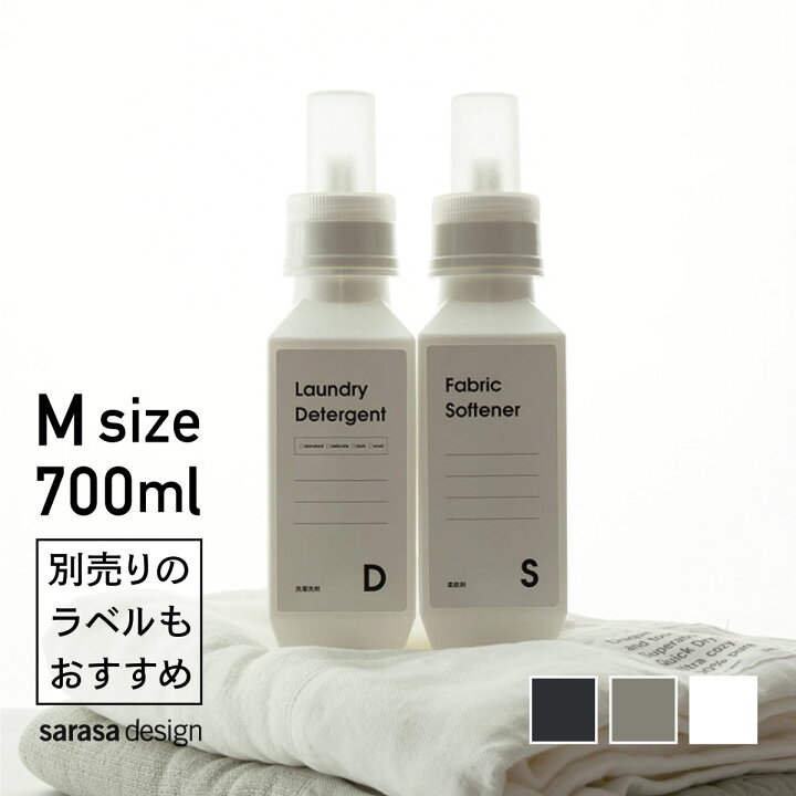 楽天市場 累計10万本完売のランドリーボトル 洗濯洗剤詰め替えボトル 専用ラベルもおすすめ B2c ランドリーボトル M おしゃれ 人気 サラサデザインストアsarasa Design Store Sarasa Design Store 楽天市場 累計10万本完売のランドリーボトル 洗濯洗剤詰め替えボトル 専用ラベルもおすすめ B2c ランドリーボトル M おしゃれ 人気 サラサデザインストアsarasa Design Store Sarasa Design Store