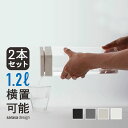【販売累計15万本】お茶入れ 麦茶ポット ウォーターピッチャー ［セット b2c ウォータージャグ 2本入り］ ウォーターボトル 横置き ドリンクボトル 水差し カラフェ かわいい おしゃれ おすすめ 人気 シンプル モダン サラサデザイン sarasadesign＃SL_KT