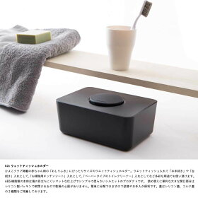 ウエットティッシュ・おしりふきケース