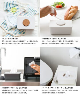 ウエットティッシュ・おしりふきケース