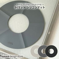 【雑誌掲載！累計20万枚販売】IHマット シリコンマット クッキングヒーター ［《メール便可》b2c IHシリ…