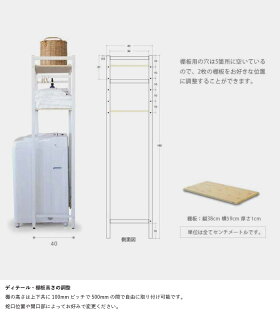 ランドリーラック