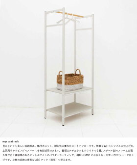 ハンガーラック