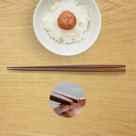 箸