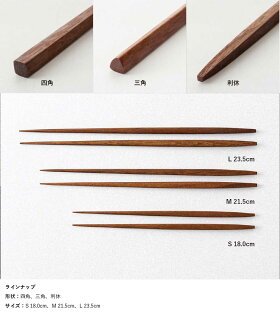 箸