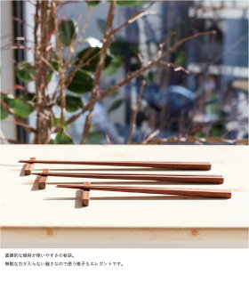 箸