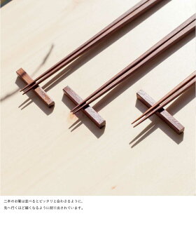箸
