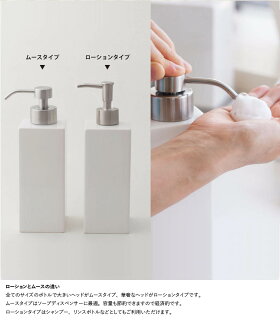 ソープディスペンサー