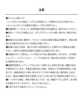ソープディスペンサー