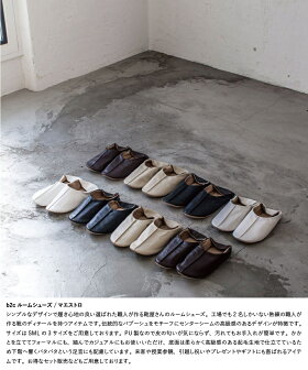 人気のバブーシュタイプのシンプルなスリッパ・ルームシューズ