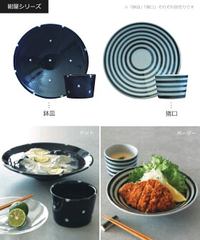蕎麦猪口カップ●〈イブキクラフト〉紺屋猪口