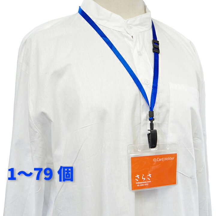 楽天市場】【1〜79個】ネックストラップセット(透明ケース付) 名刺 