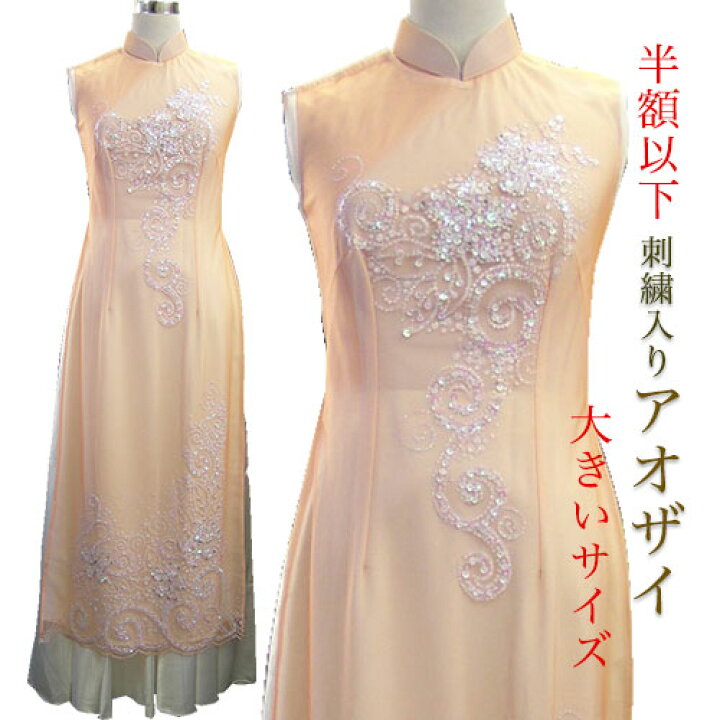 楽天市場】【訳アリ特価品】大きいサイズ！スパンコール刺繍入り 