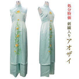 楽天市場 在庫処分特価 刺繍入りアオザイ ミントグリーン 黄花 ベトナム民族衣装 結婚式 ドレス お呼ばれ インドサラサの店