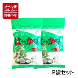 【メール便対応】【送料込】ハッカ豆140g×2袋 ※同梱不可