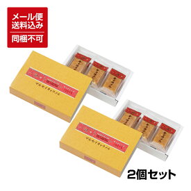 【メール便対応】【送料込】 六花亭 マルセイキャラメル 6袋入×2セット ※同梱不可