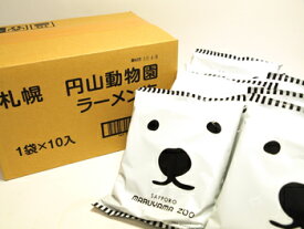 SAPPORO MARUYAMA ZOO×SHIROKUMA　SALT　NOODLE【札幌円山動物園】[白クマ塩ラーメン]（箱10袋）