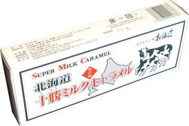 北海道 十勝 ミルク キャラメル 【125g】