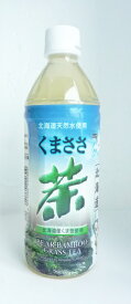 【北海道天然水使用】[くまささ茶]500ml　