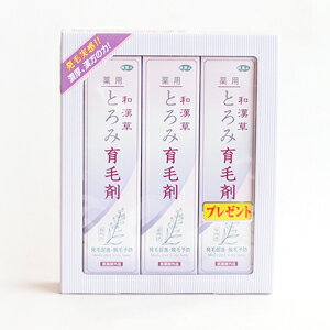 【送料無料】【旅美人】 和漢草 とろみ育毛剤 キャンペーンセット(2本+1本)
