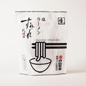 [札幌すみれ 塩ラーメン] 生ラーメン 1人前 メンマ付 西山製麺 特製33丸麺使用