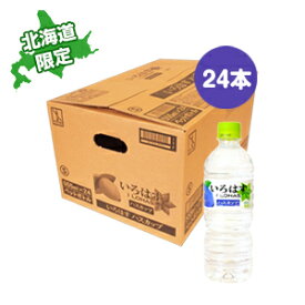 楽天市場 いろはす ハスカップ その他 水 ソフトドリンク の通販 楽天市場 いろはす ハスカップ その他 水 ソフトドリンク の通販