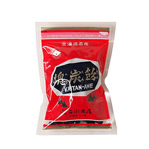 【北海道名産】塊炭飴(かいたんあめ)200g 飴 あめ キャンディー キャンディ