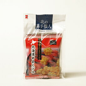 【北の菓子職人】北海道産米100％使用おかき 北海道あまえび味72g(18g×4)