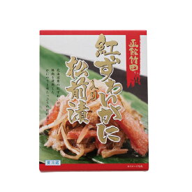 【函館竹田食品】紅ずわいがに入り松前漬 150g