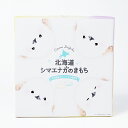 北海道 シマエナガのきもち 9個入 北海道産オホーツクの塩使用