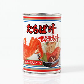 たらば汁 てっぽう汁 たらばがに入りスープ 410g