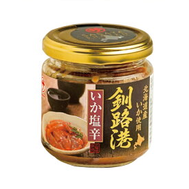 北海道産いか使用 釧路港 いか塩辛 150g