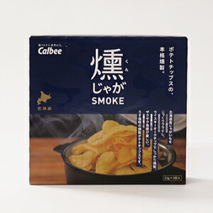 �y�k�C���z�y�J���r�[�z�����Ⴊ SMOKE�@75g�i25g×3�܁j