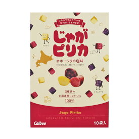 【送料込】【北海道限定】【ポテトファーム】【カルビー】[じゃがピリカ] まろやか塩味 18g×10袋 （選べる内容量 1個～11個・1ケース）※クール商品と同梱の場合は追加送料発生